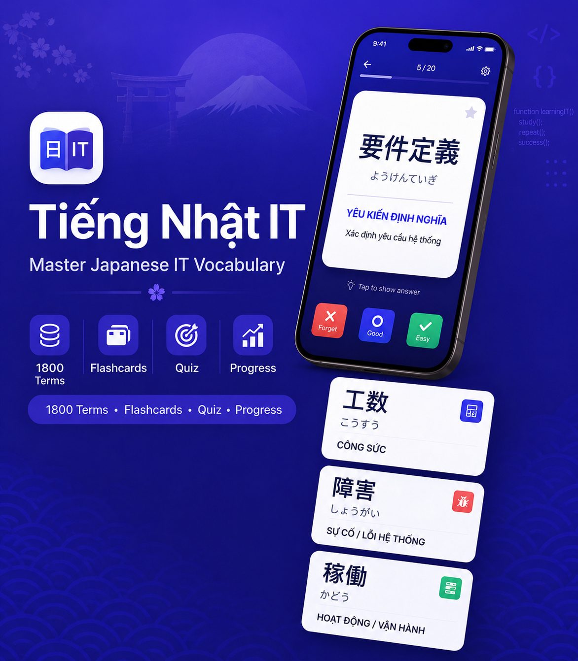 Japanese IT Vocabulary App