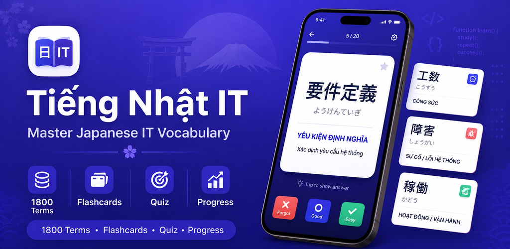 Japanese IT Vocabulary